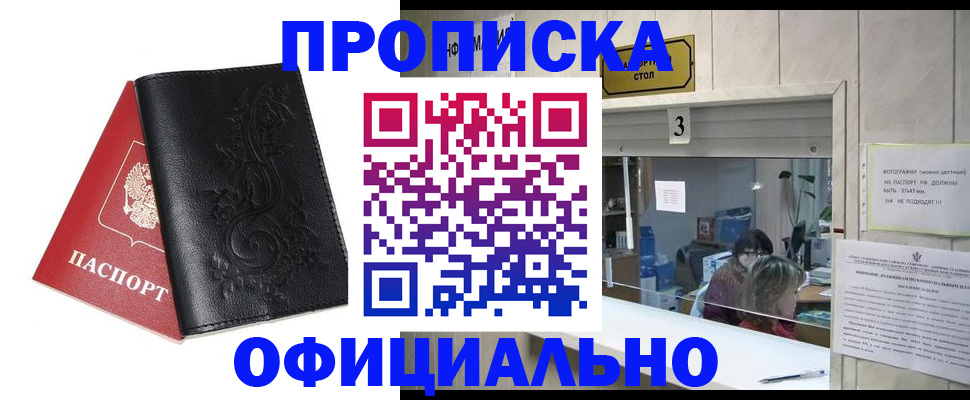 прописка от собственника в Сортавале